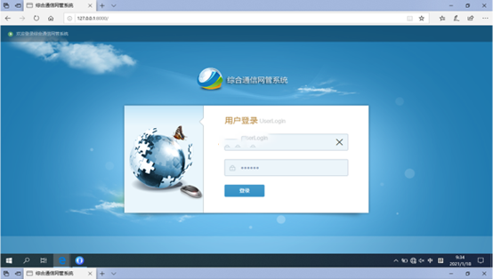  正阳无线通信对讲调度网管系统