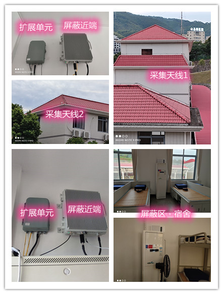  正阳某武警部队宿舍屏蔽案例（数字信令级）