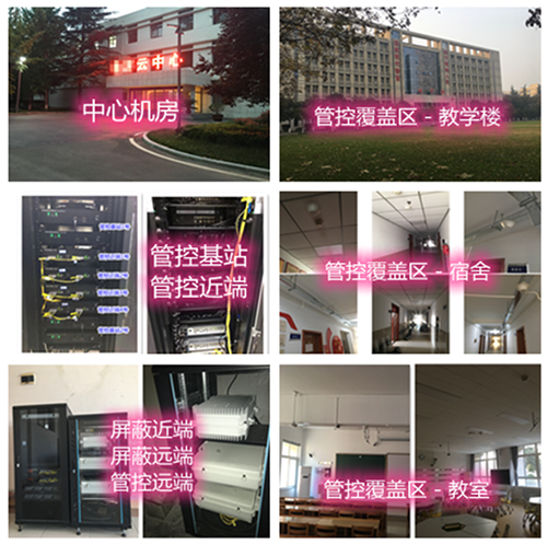 正阳某军事院校管控案例（数字信令级）