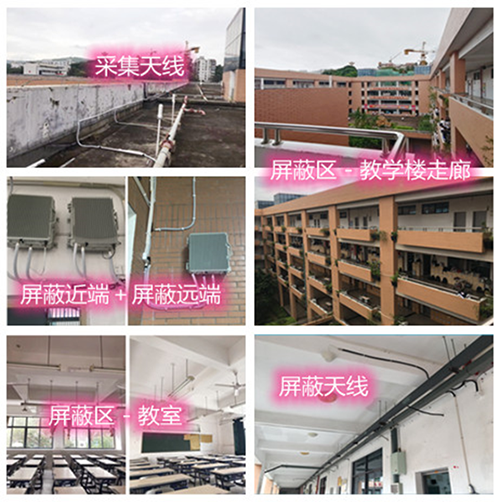  正阳某中学考场屏蔽案例（数字信令级）